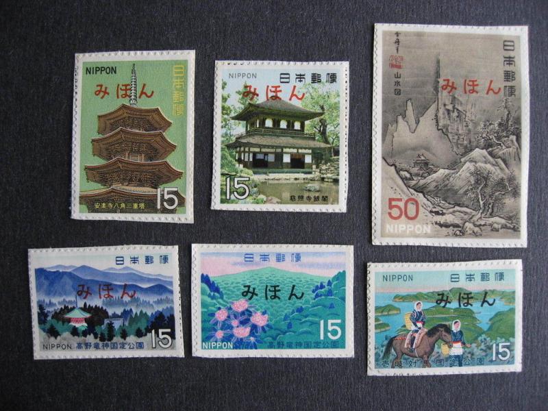 JAPAN 15 specimen overprinted M stuck on album piece,mixed condition part 3 of 8