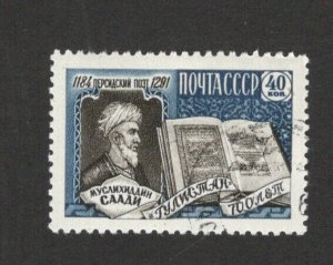 RUSSIA - USED STAMP - FAMOUS - SAADI - Mi.No. 2214 - 1959.