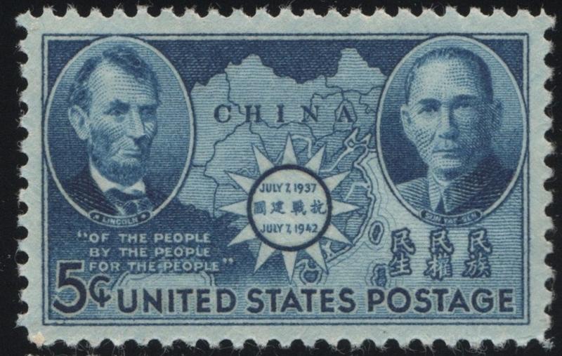 SC#906 5¢ Chinese Resistance Issue (1942) MNH