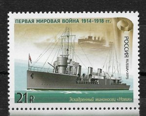 Russia 2015 Ships ,WW-I Russian Warships, Destroyer NOVIK,Sc # 7672,VF MNH**