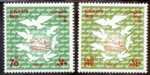 Egypt 1979 SC# 1104-5 MNH E186