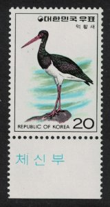 Korea Rep. Black Stork Bird 1976 MNH SG#1258