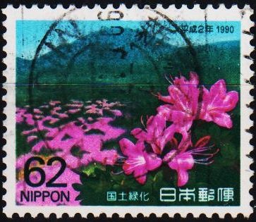 Japan. 1990 62y S.G.2088 Fine Used