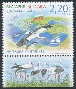 BULGARIA 2016 FAUNA BIRDS JOINT ISSUE WITH ISRAEL STAMP MNH