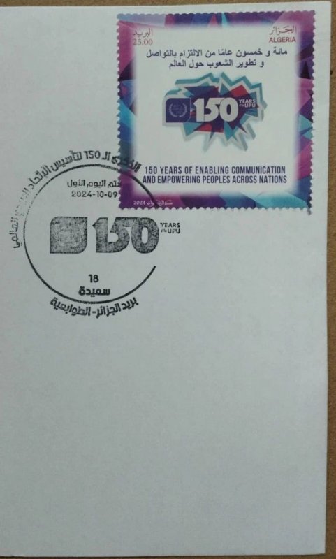 Algeria 150 Years Of The UPU First Day Cover 2024-ZZIAA