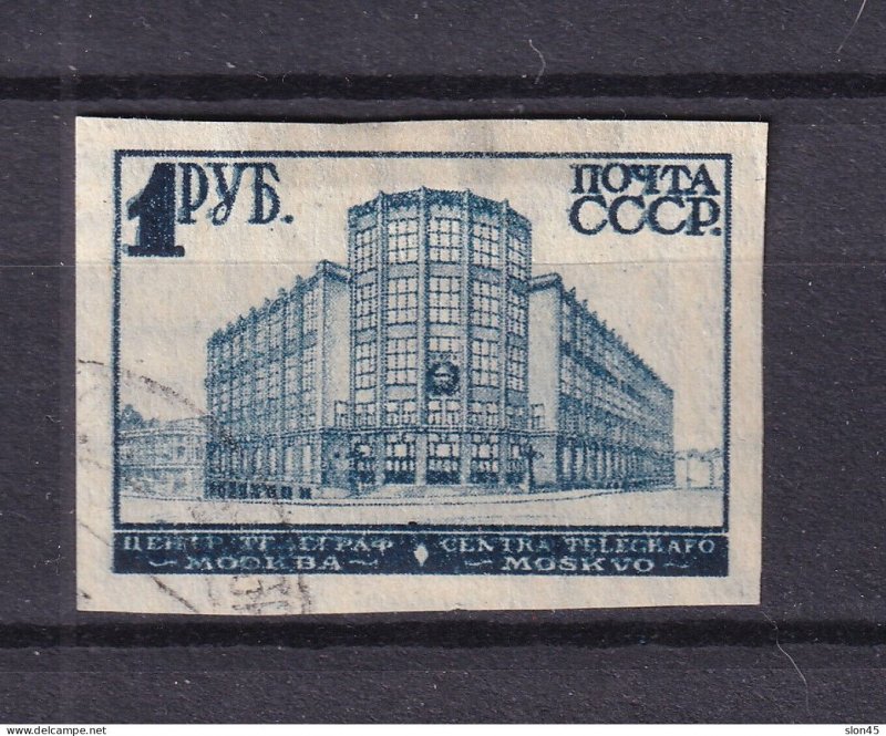 Russia 1931-2 1 rub Imperf Used 16123
