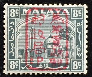 MALAYA SELANGOR JAPANESE OCCUPATION 8c Red opt MLH SG#J213a M5528