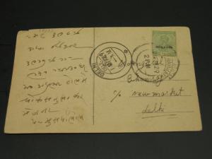 India Patiala State 1929 postcard faults *10192