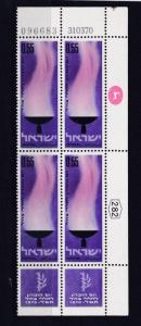 ISRAEL 1970 MEMORIAL DAY  FLAME  55A  PLATE BLOCK OF 4  MNH