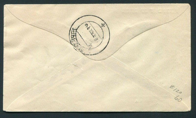 1959 Nepal FDC - Inauguration of First Session of Parliament