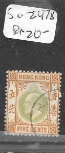 HONG KONG TREATY PORT (P0402B) HANKOW KE 5C SG Z478  CDS VFU 