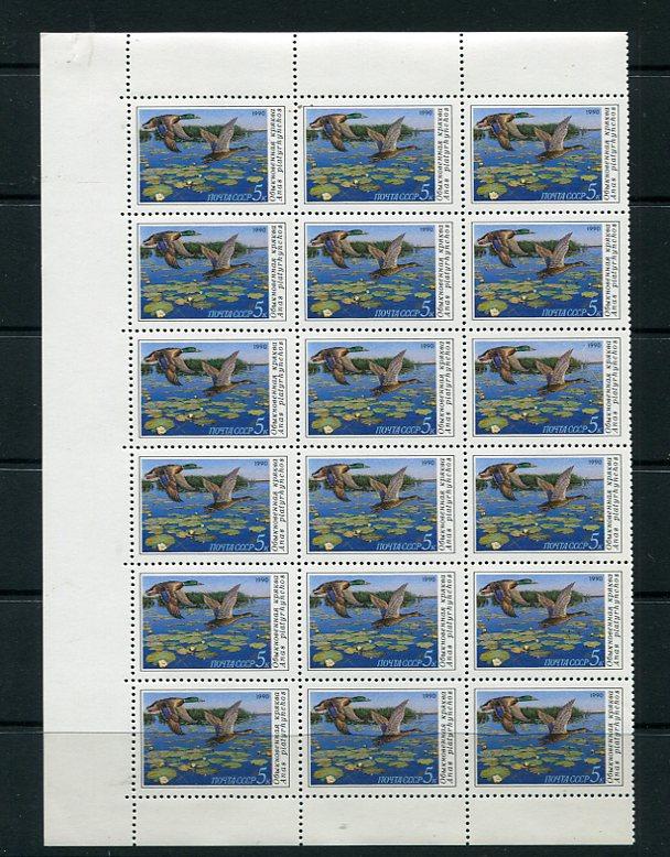 Russia 1990 Sheets of 18 stamp each Sc 5906-8 MNH  Ducks 7073