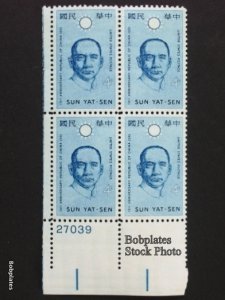 BOBPLATES #1188 Sun Yat Sen Plate Block F-VF NH ~ See Details for Pos/#'s