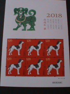 ​CHINA-2018-SC#4507-YEAR OF THE LOVELY DOG-SPECIAL LIMITED EDITION MINI SHEET