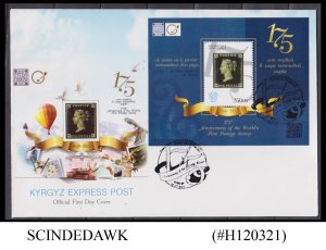 KYRGYZSTAN - 2015 175th ANNIVERSARY OF THE WORLD'S FIRST POSTAGE STAMP MS FDC