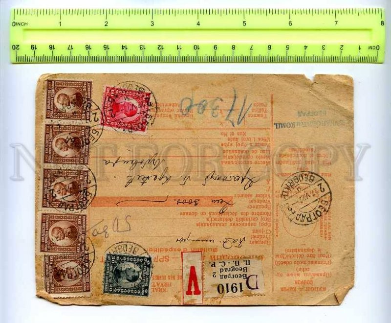 207735 SERBIA 1922 year consignment note w/ many stamps