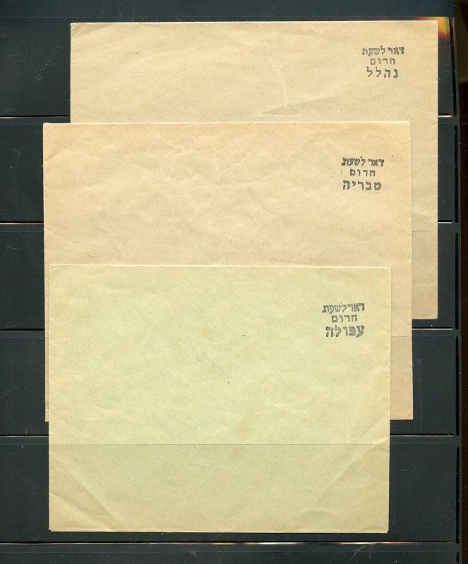 PALESTINE 1948 TIBERIAS AFULLAH NAHALAL  EMERGENCY MAIL TOP RT 3 COVERS UNUSED