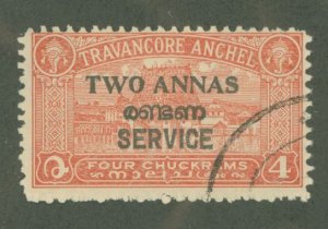 Travancore #O5 Used