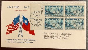 906 Fidelity Stamp Co  Chinese Resistance FDC  July 7, 1942  M9