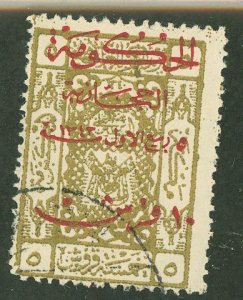 Saudi Arabia #L159 Used Single