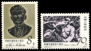 China PR 1821-1822, MNH, Dr. D.S. Kotnis