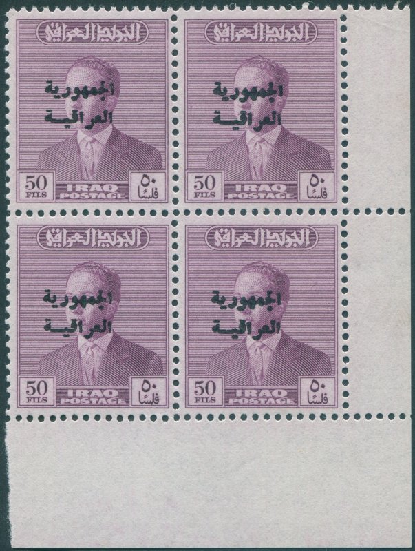 Iraq 1958 50f purple Republic opt SG455 MNH block