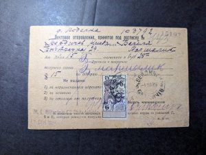 1925 Registered Russia Postcard Cover to Moscow