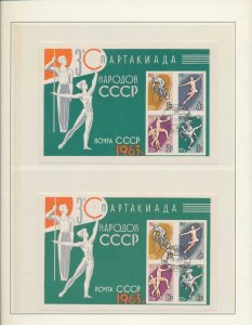 Russia 1963 MNH Used Space Sport Chess (Apx 240)( DW841