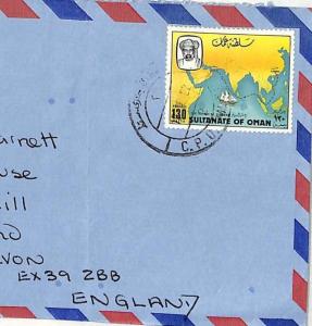 Arabian Gulf OMAN Airmail Devon {samwells-covers} 1982 SS33