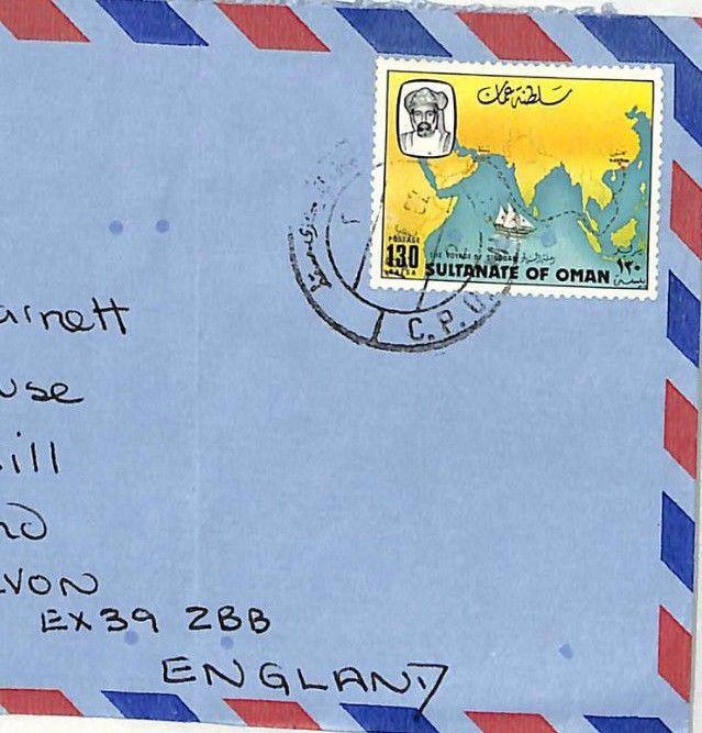 SS33 1982 Arabian Gulf OMAN Airmail Devon {samwells-covers}