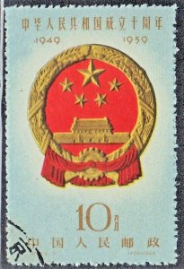 CHINA SC# 443 **USED**   1959 SEE SCAN