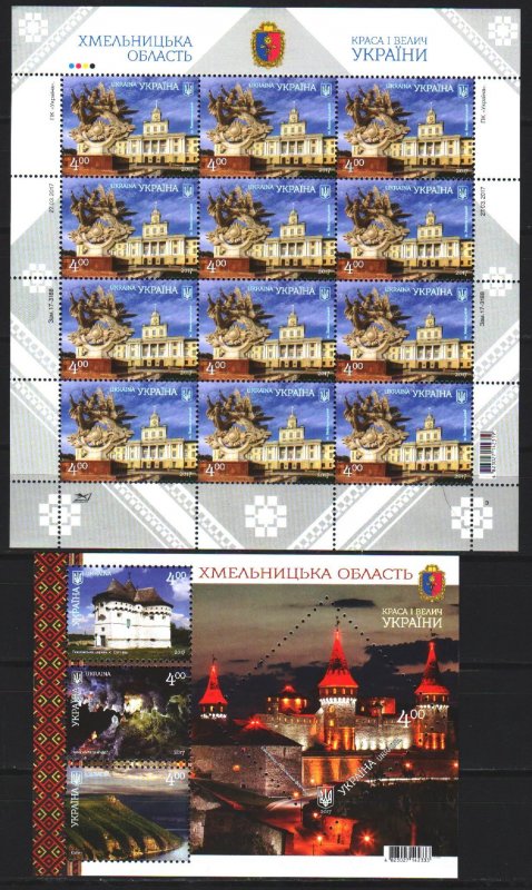 Ukraine. 2017. ml1639, bl144. Khmelnitsky region, castles. MNH.