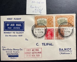1938 Bombay India First Flight Airmail cover FFC To Rajkot