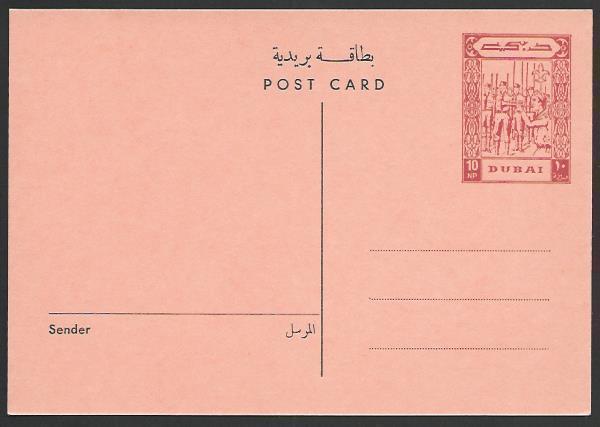DUBAI 1964 10np SCOUTS postcard fine unused................................52059