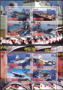 {g055} Congo 2012 Ships Airports 2 sheets Used / CTO Cinderella