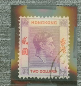 Hong Kong #164Abv Used Single