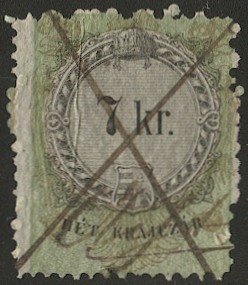 AUSTRIA HUNGARY 1870  7kr Military Border Revenue Barefoot #32 Used vf