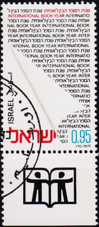 Israel. 1972 95a S.G.533 Fine Used