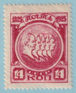 RUSSIA 335  MINT HINGED OG * NO FAULTS VERY FINE! - RCO