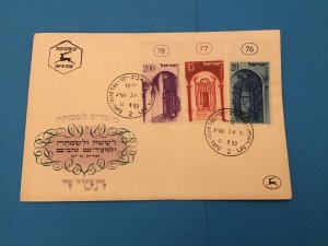 Israel 1953 First Day Issue Postal Cover Stamp with Numbered Margin  R42160