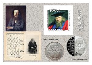 RUSSIA LOCAL SHEET IMPERF SCIENTISTS