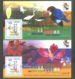Hong Kong 2000, HK'2001 Stamp Exhib No.1~8 (8 ms Cpt) 3 Photos MNH