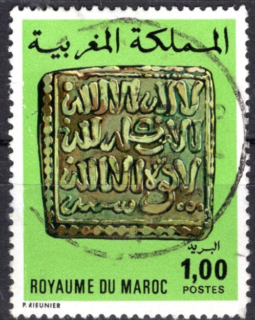 Morocco 1976: Sc. # 360; Used Single Stamp