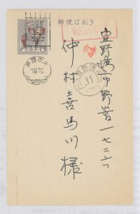 Ryukyu Islands UZE26 Nishime message; used card.