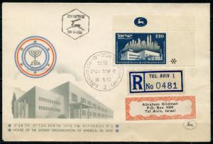 ISRAEL REGISTERED FIRST DAY COVER ZOA #65   TO NEW YORK