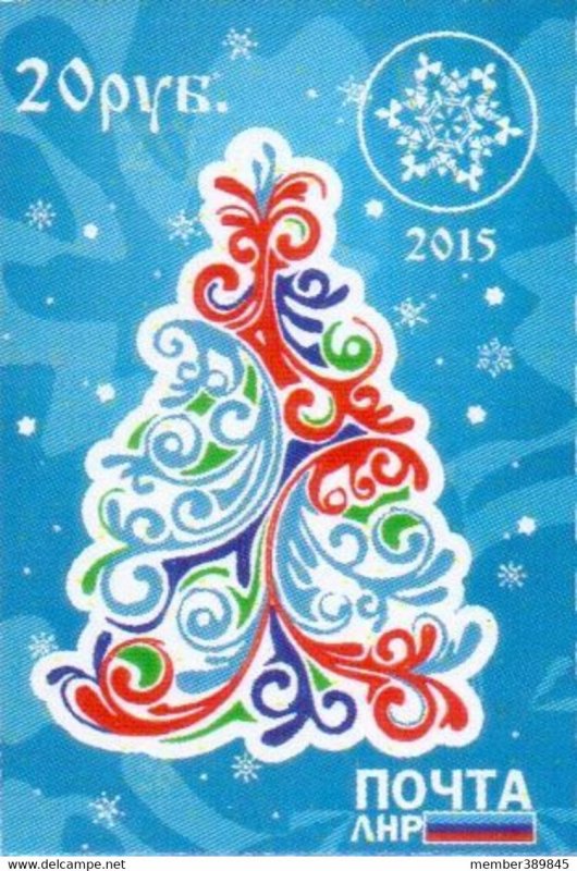 LUGANSK - 2015 - Happy New Year - Imperf Stamp - Mint Never Hinged