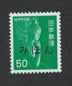 JAPAN SC# 1244 Mihon VF MNH 1976 AR