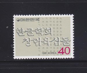 Korea 1284 Set MNH Hangul Hakhoe Language Society