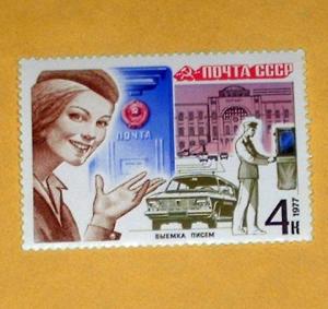 Russia - 4620,  MNH - Mail Collection. SCV-$0.35