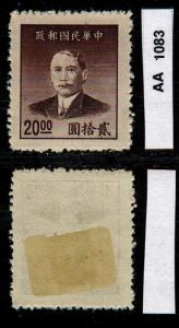 China: Sct: 888 MH *2017: Sct $.45 ~ AA1083